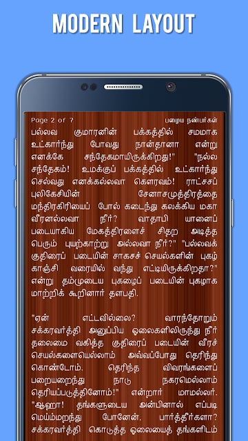 Sivagami Sabatham Kalki Tamil截图5