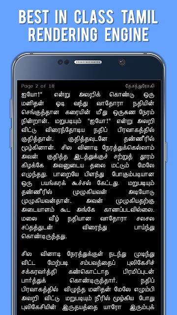 Sivagami Sabatham Kalki Tamil截图8