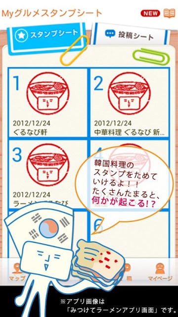 ぐるなび みつけて韩国料理 ／グルメなレストランの口コミ検索截图6