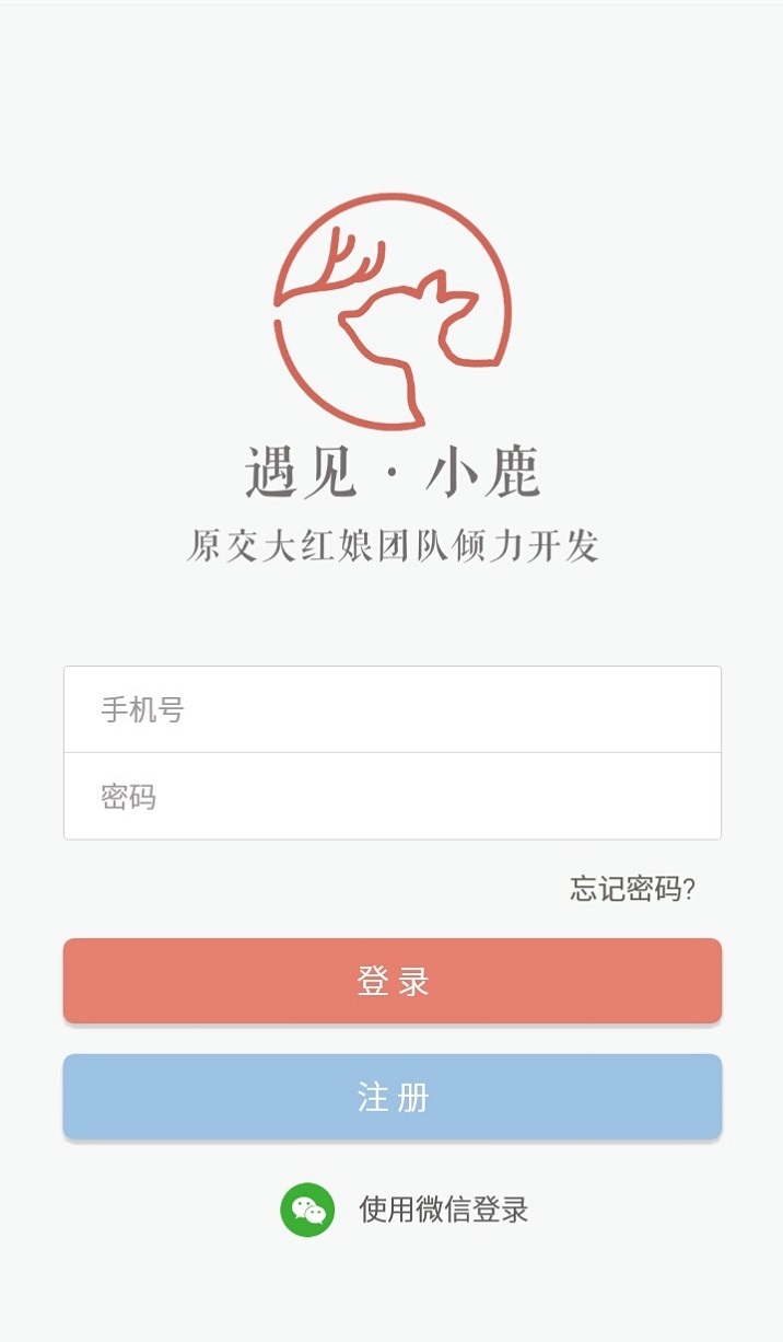 Deer截图1