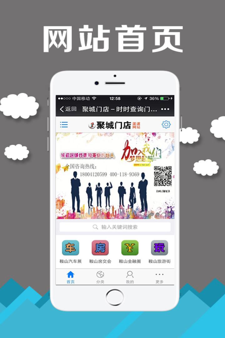 聚城门店截图1