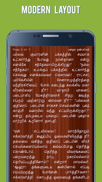 Sivagami Sabatham Kalki Tamil截图7