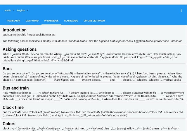 阿拉伯语翻译/词典截图2