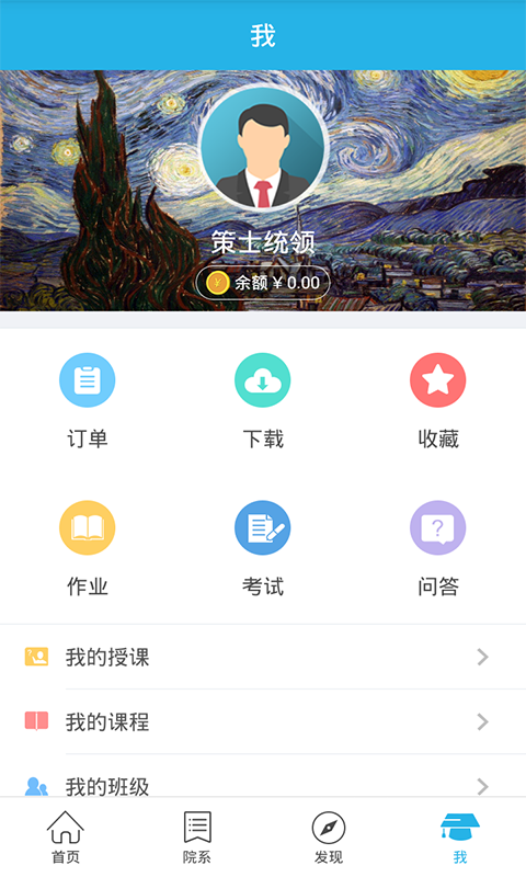 保定职院云截图4