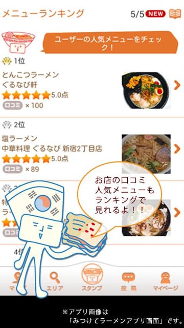 ぐるなび みつけて韩国料理 ／グルメなレストランの口コミ検索截图1