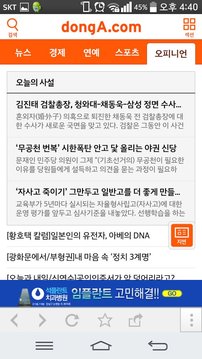 dongailbo for phone截图