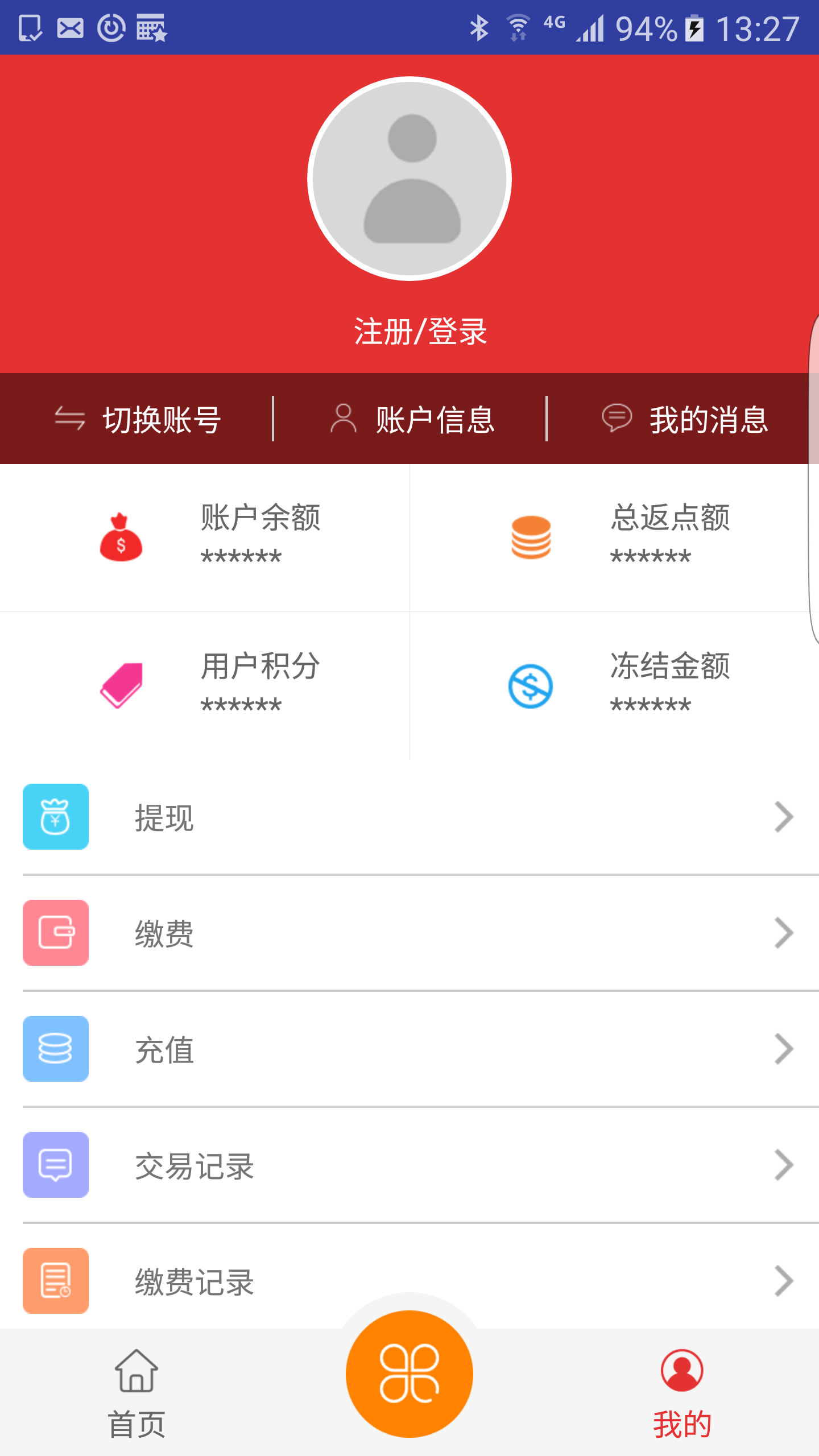 一网无垠截图3