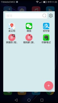 易划EazLi截图