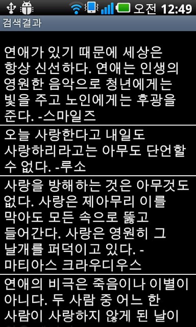 등대 명언집截图5