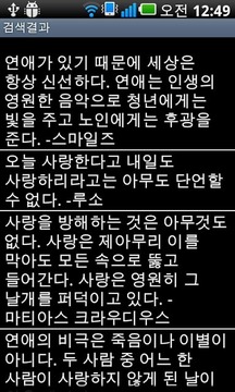 등대 명언집截图