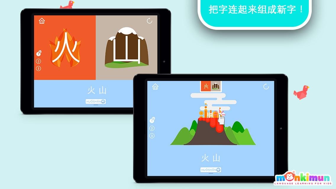 Monki Chinese Class截图8