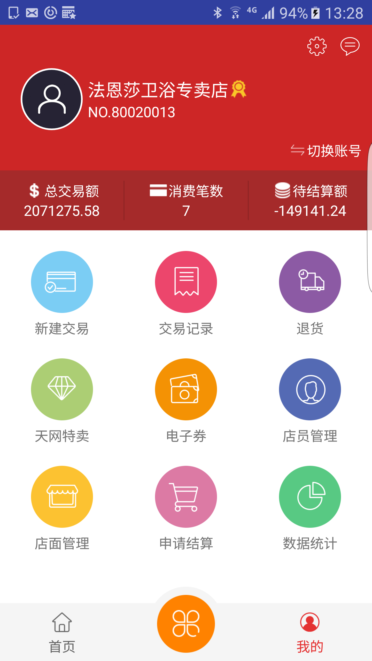 一网无垠截图4