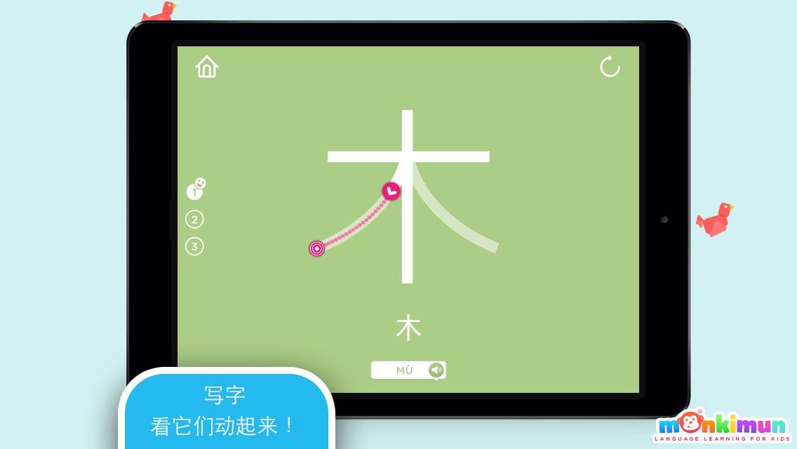 Monki Chinese Class截图4