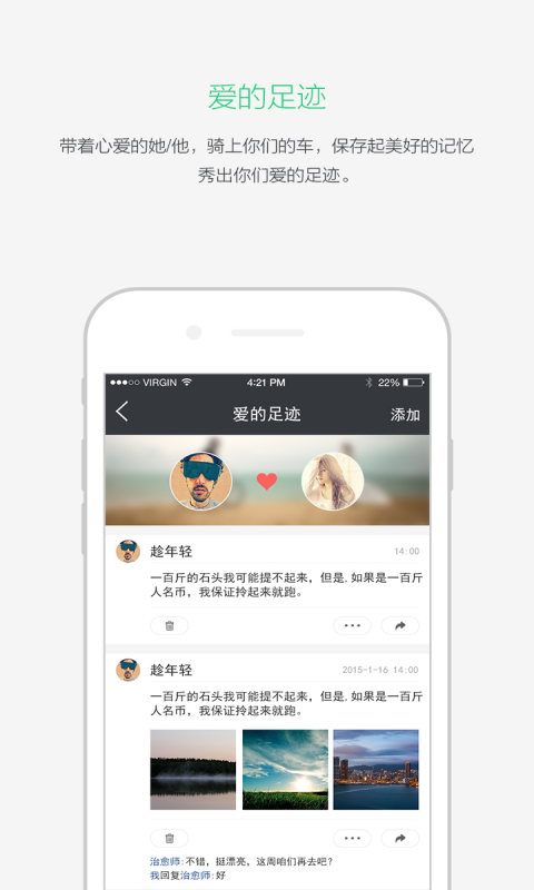 骑乐无Q截图5