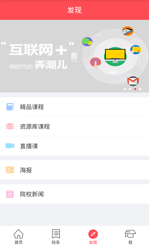 传媒大学云截图3