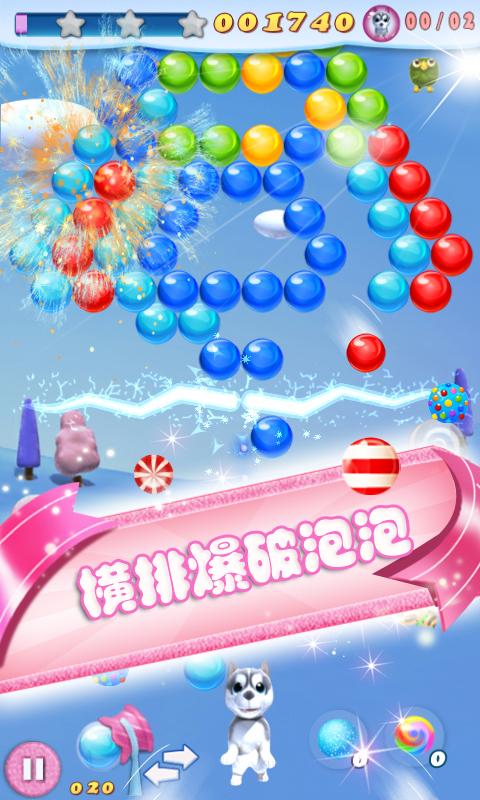 小狗泡泡截圖預(yù)覽