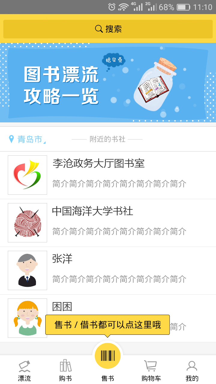 贝壳书社截图1