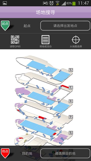 香港会议展览中心应用程式截图2