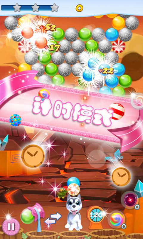 小狗泡泡截圖預(yù)覽