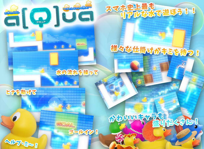 無料で脳トレ！お水のパズル a[Q]ua with UUUM截图5