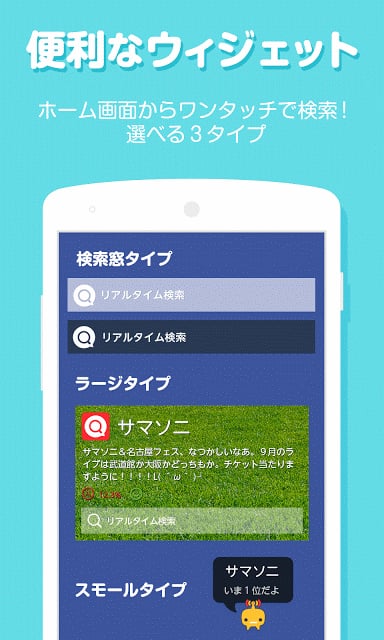 Yahoo!リアルタイム検索　Twitter検索の决定版截图2