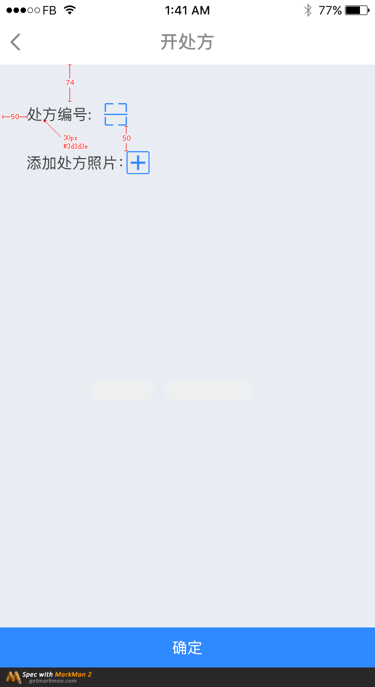 IOCDOC（配送）截图3