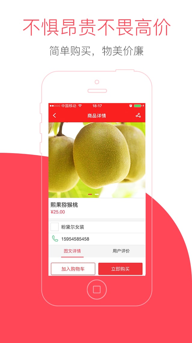 香菇百货截图2