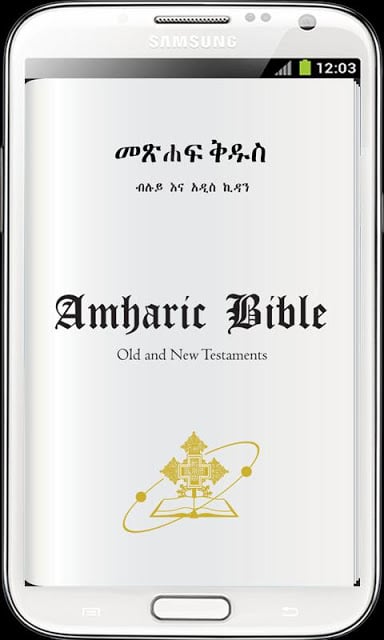 Holy Bible In Amharic Free截图4