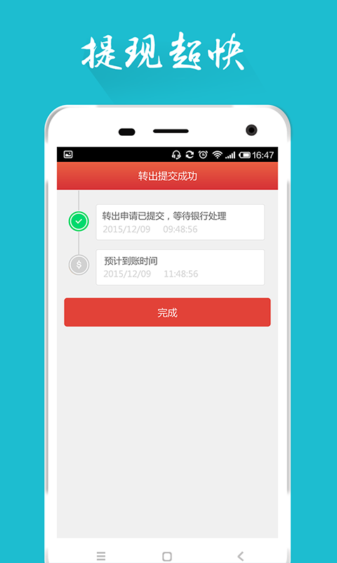 亚联通钱包截图5