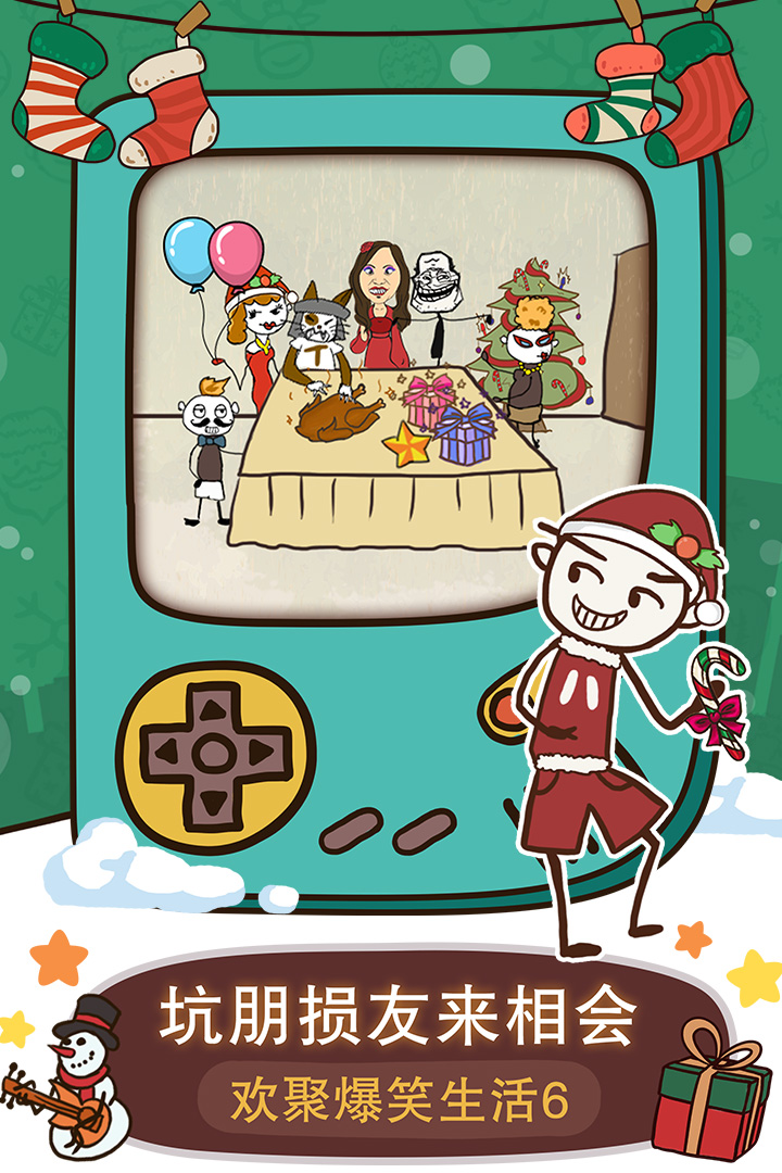 史小坑的爆笑生活7攻略新年猜成语(2)