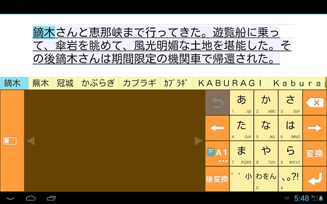 Atok Passport版相似应用下载 豌豆荚