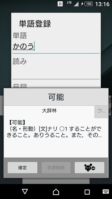 Atok Passport版相似应用下载 豌豆荚