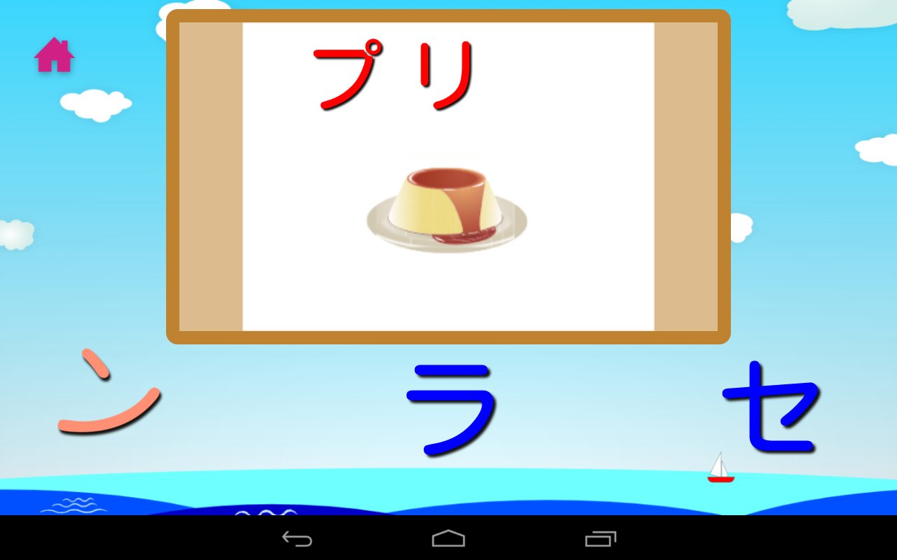 Learn Japanese Katakana!截图10