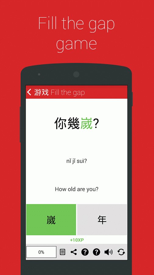 中国汉语水平考试1精简版截图9