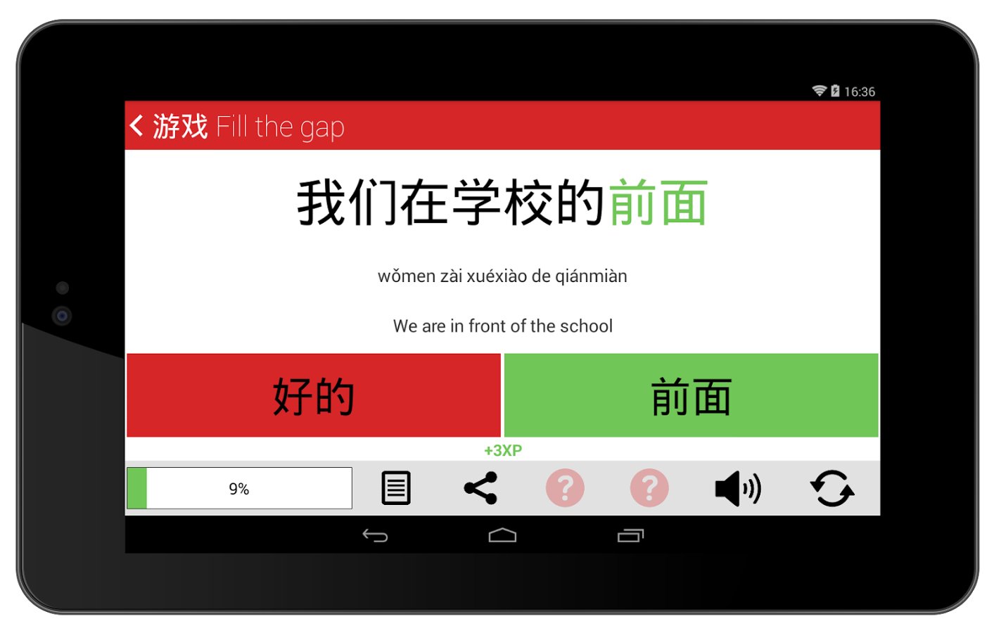 中国汉语水平考试1精简版截图3