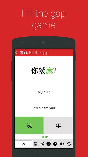 中国汉语水平考试1精简版截图1
