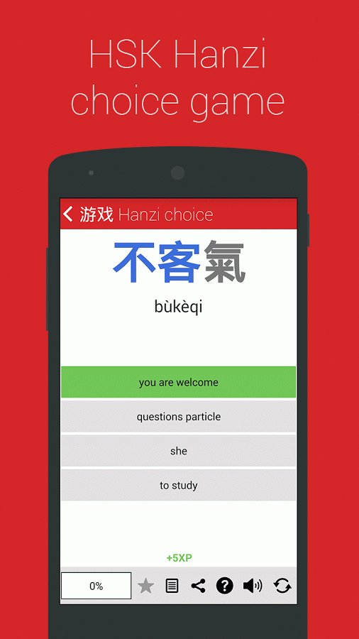 中国汉语水平考试1精简版截图6
