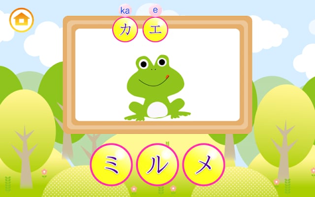 Learn Japanese Katakana!截图8