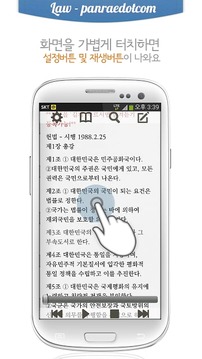 민법 오디오 핵심 판례듣기 Lite截图