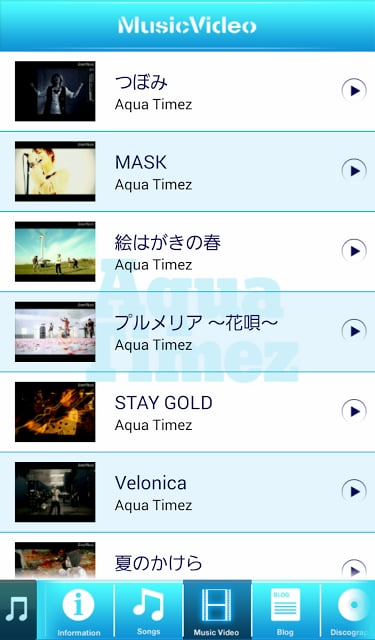 Aqua Timez 公式アーティストアプリ截图5