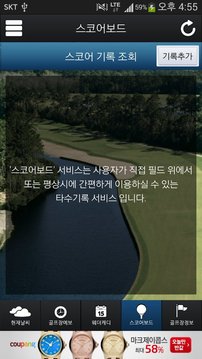 골프 날씨 - 케이웨더截图