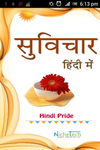 Hindi Pride Hindi Suvichar截图2