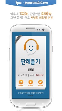 민법 오디오 핵심 판례듣기 Lite截图