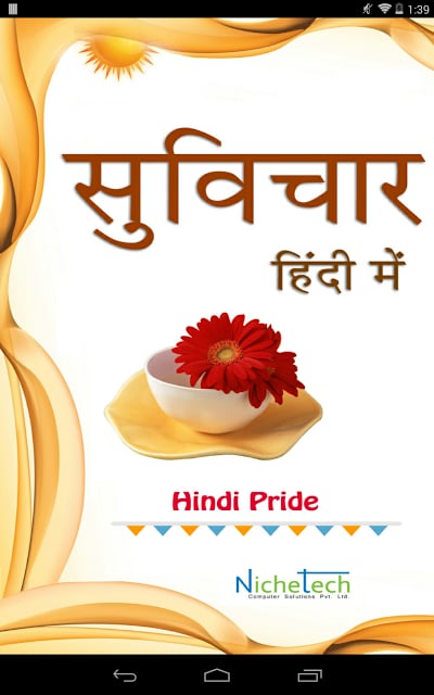 Hindi Pride Hindi Suvichar截图5