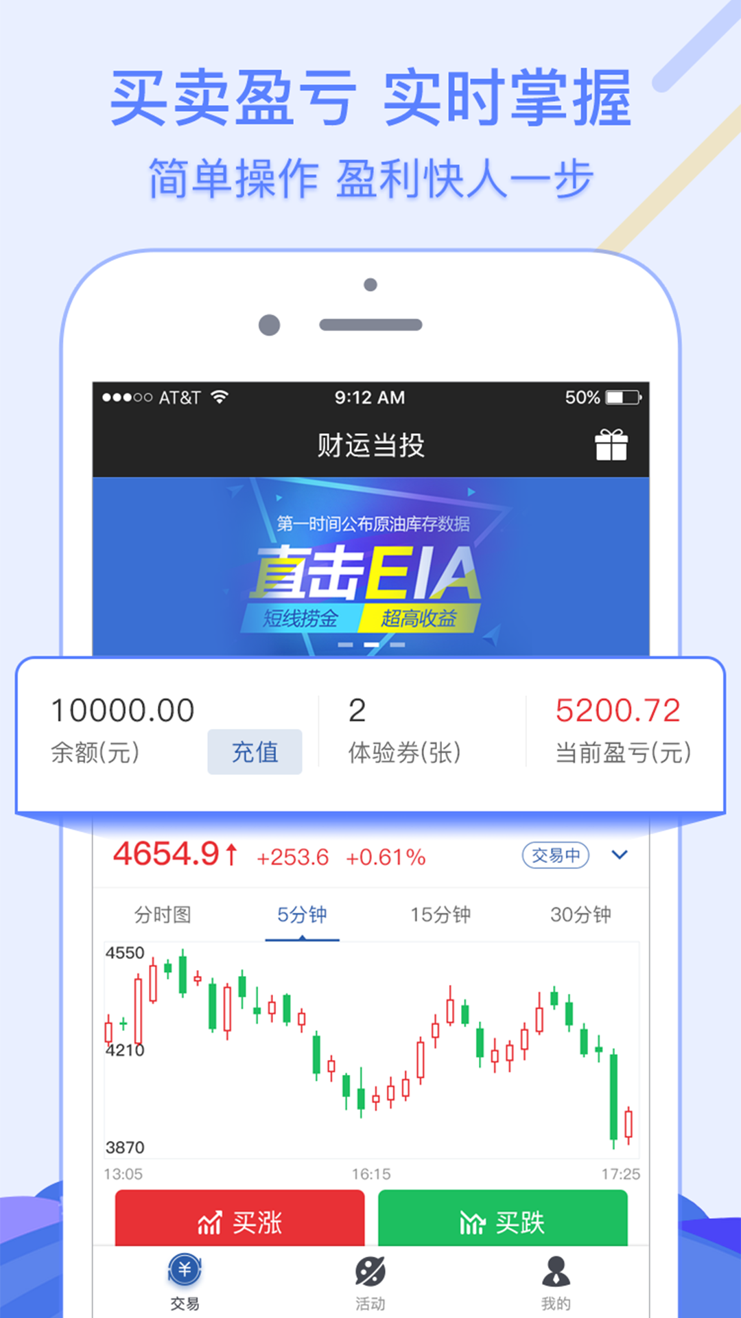 财运当投截图3