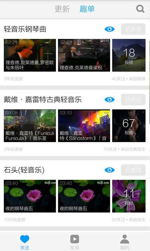 轻音乐歌曲大全截图4