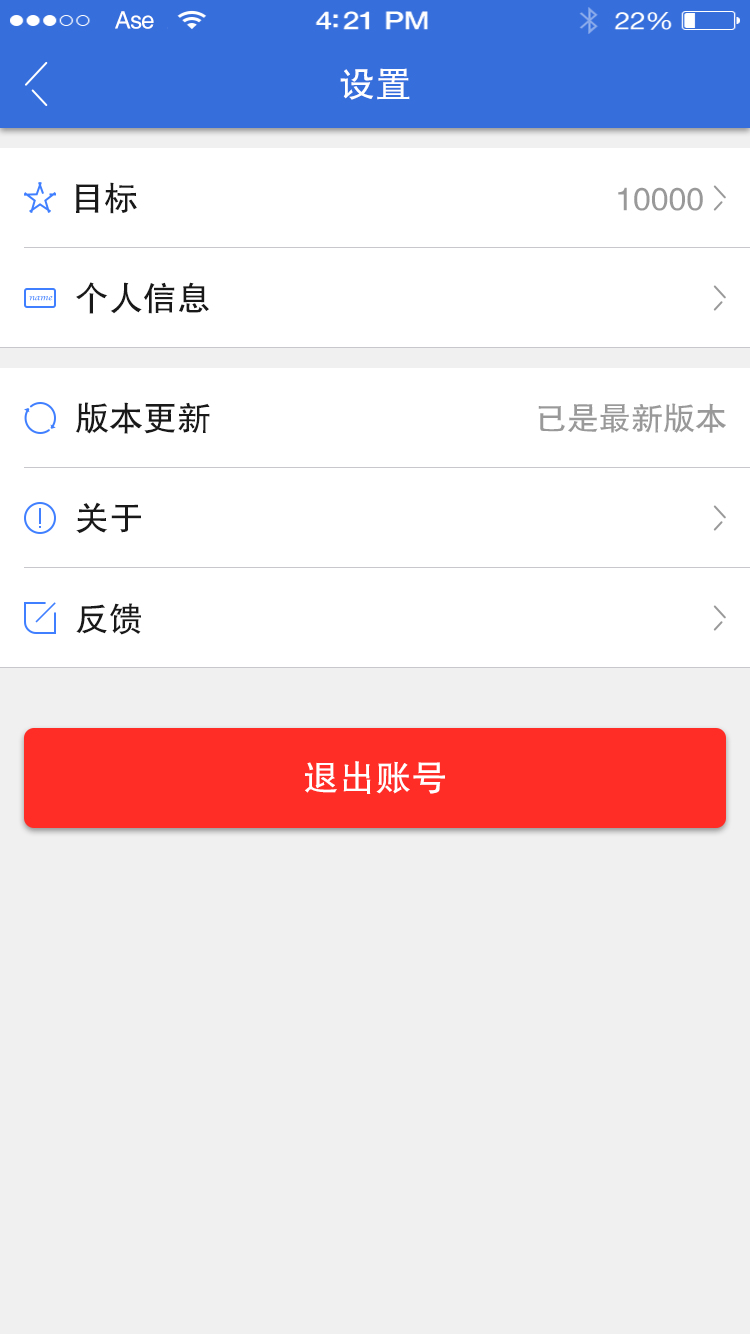 智能裤子截图5