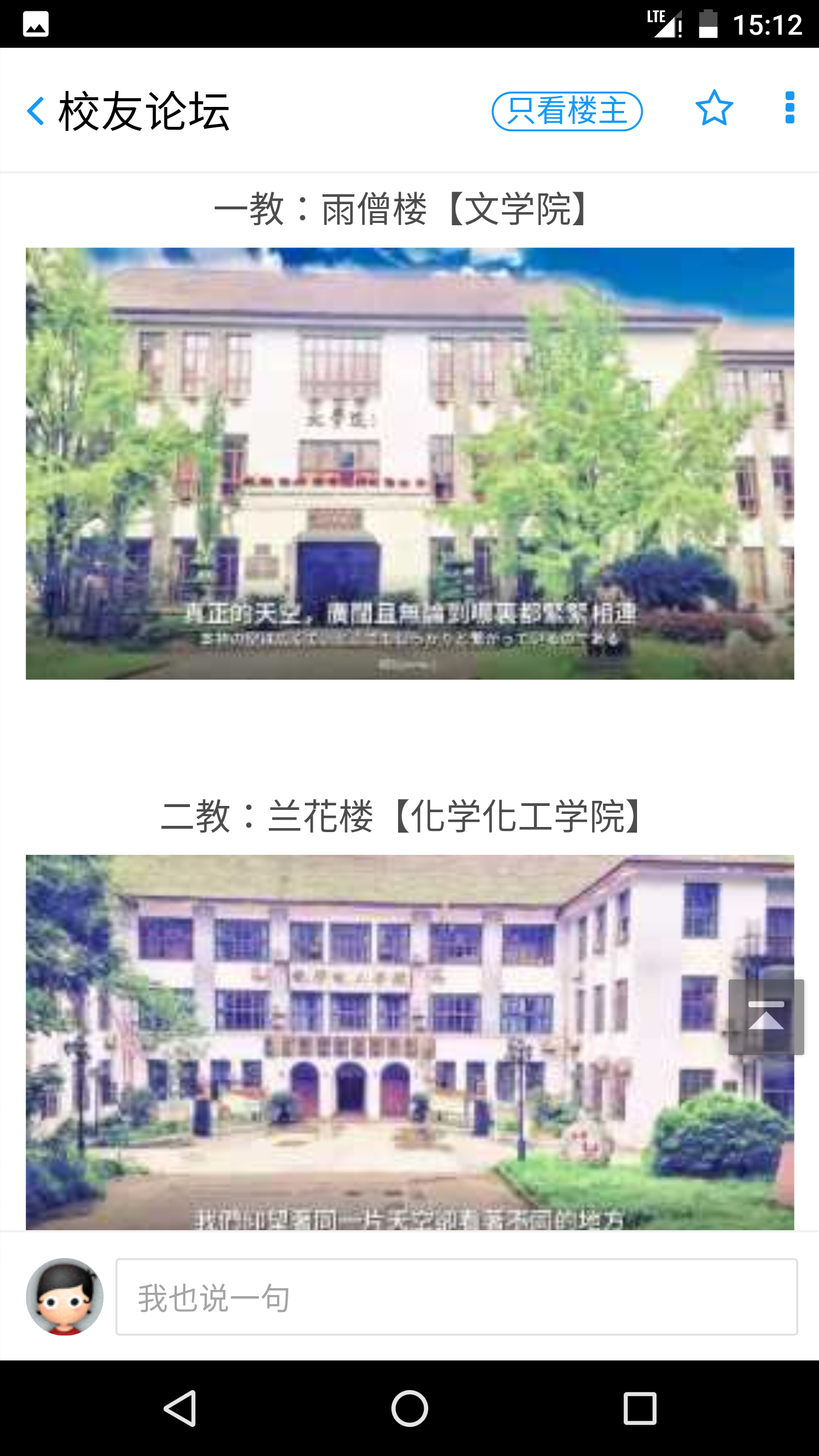 西南大学截图5