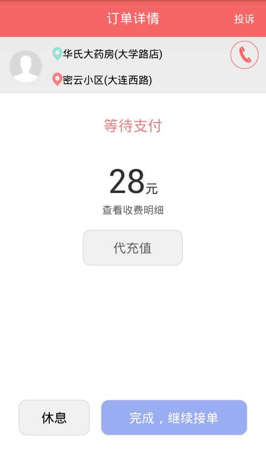 奔奔货车截图5