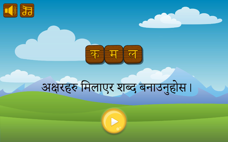 Nepali Letters and Words截图1